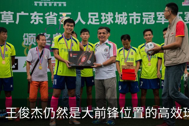 王俊杰仍然是大前锋位置的高效球员 有机会就进攻 对抗能力强
